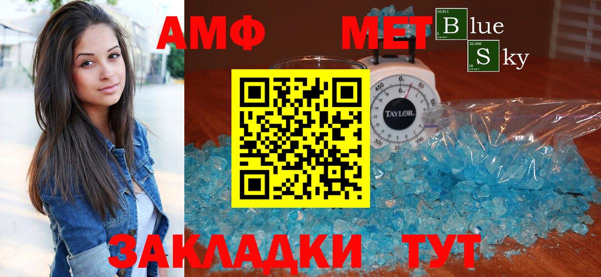 АМФЕТАМИН  Амфетамин  Вход с VPN  Amphetamine VHQ  Нефтекумск 