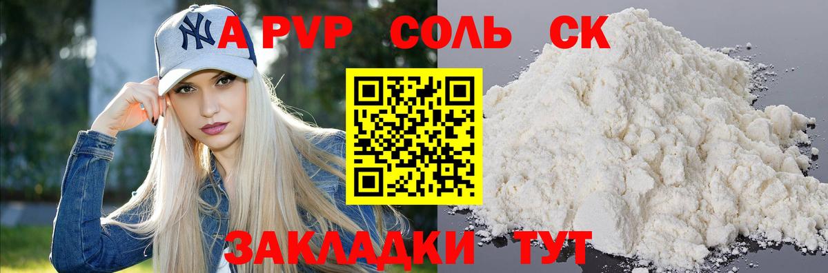 Alfa_PVP Crystall  Alpha PVP  Вход с VPN  хочу   Alpha-PVP кристаллы  Alfa_PVP СК КРИС  Нефтекумск 