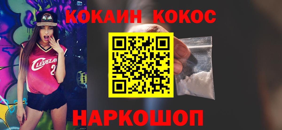 COCAIN Columbia Нефтекумск