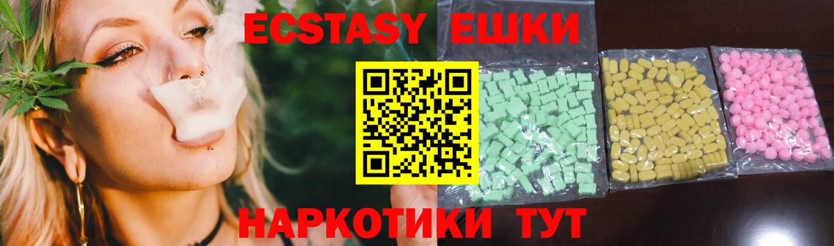 Экстази 250 мг  Вход с VPN  Нефтекумск  Экстази  дарнет шоп  Ecstasy TESLA 
