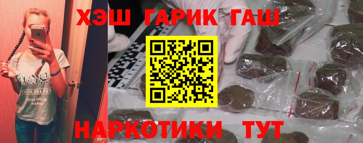 Нефтекумск  Гашиш Ice-O-Lator  Вход с VPN 