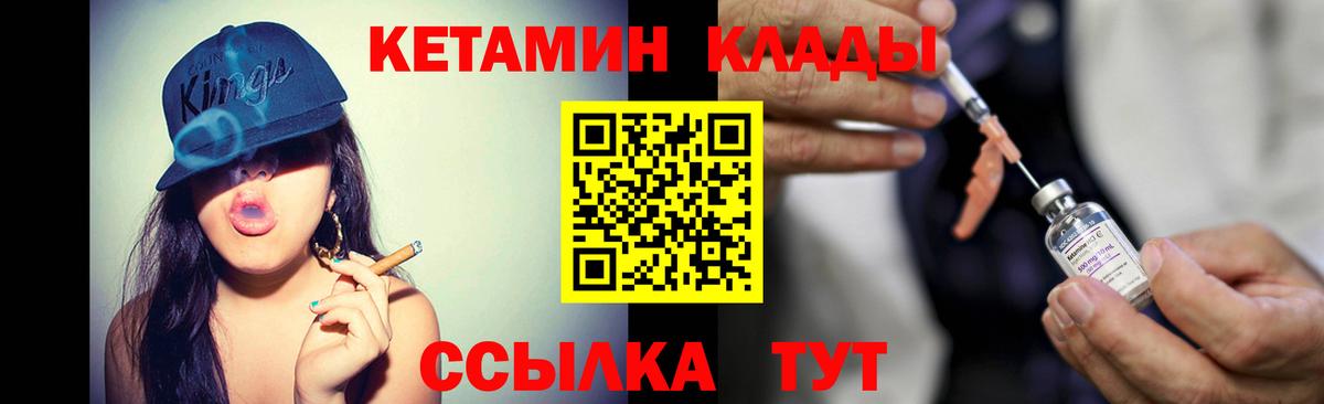 Нефтекумск  КЕТАМИН VHQ  Вход с VPN  КЕТАМИН VHQ 