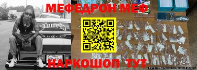 метамфетамин Славгород