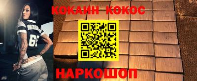 кокаин VHQ Славянск-на-Кубани