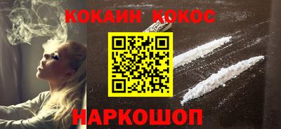 кокаин VHQ Славянск-на-Кубани