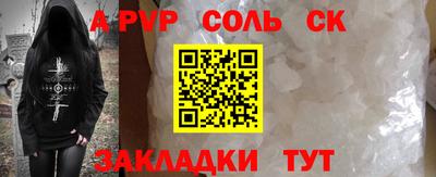круглые Сланцы