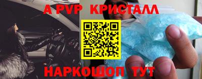 метамфетамин Славгород