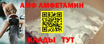 метамфетамин Славгород
