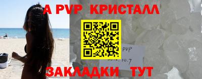 метамфетамин Славгород