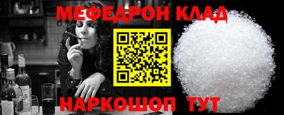 метамфетамин Славгород
