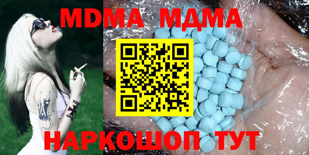 MDMA Molly  MDMA молли  Вход с VPN  Нефтекумск 