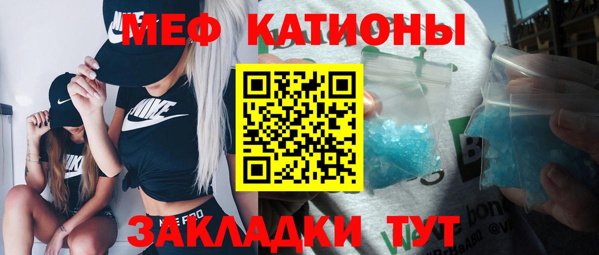 Меф Нефтекумск