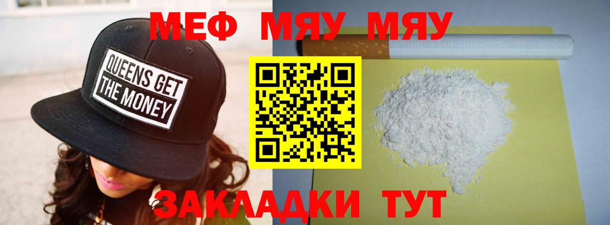 гидра вход  Вход с VPN  Мефедрон  Мефедрон мука  Нефтекумск  МЕФ mephedrone 