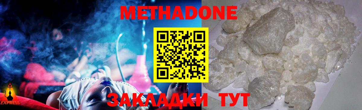 Метадон VHQ  Вход с VPN  Нефтекумск 