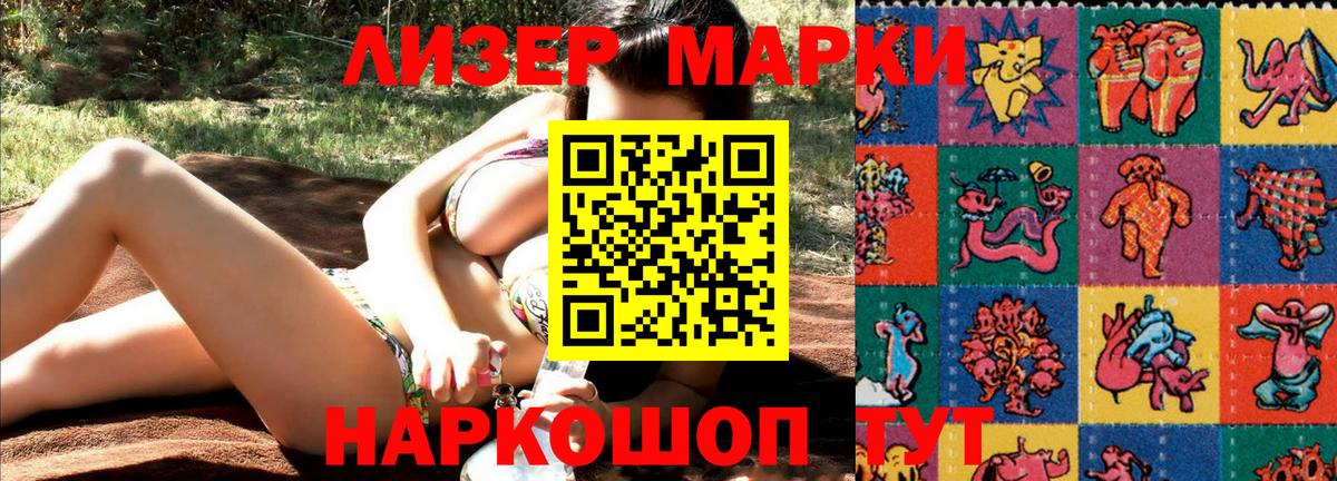 Марки N-bome 1,8мг Нефтекумск